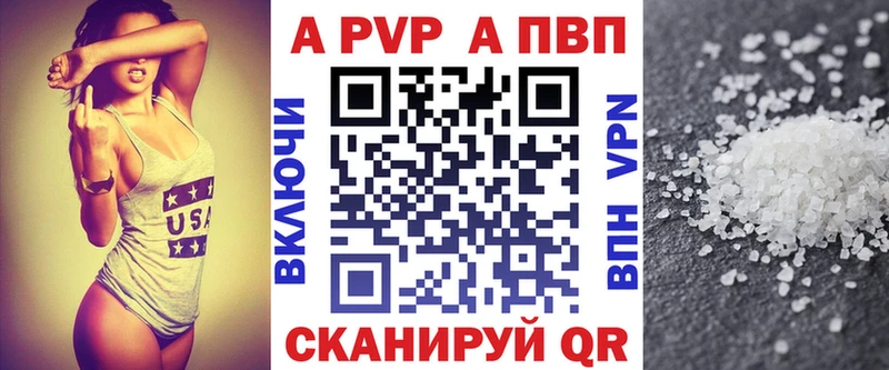 Альфа ПВП VHQ  наркотики  Берёзовка 