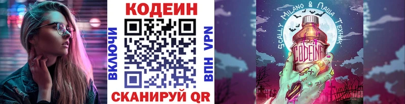 Codein Purple Drank  сколько стоит  Берёзовка 
