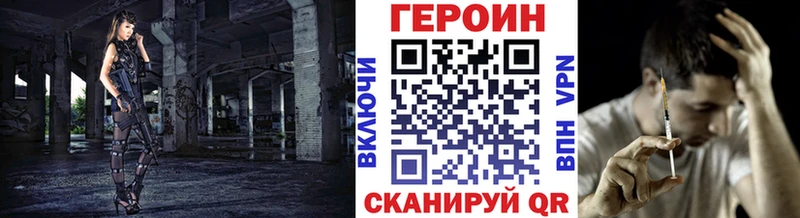 ГЕРОИН белый  где купить наркотик  МЕГА вход  Берёзовка 