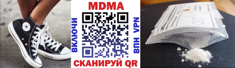 мега tor  Берёзовка  MDMA Molly 
