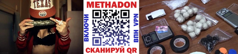 МЕТАДОН methadone Берёзовка